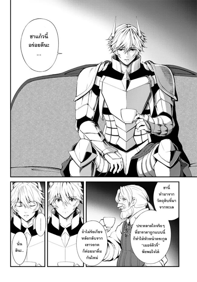 King of the Labyrinth Ch.5.1 14